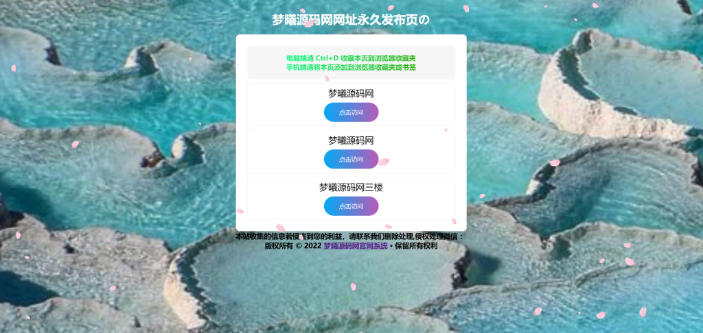 个人导航页带后台源码下载-颜夕资源网-第11张图片