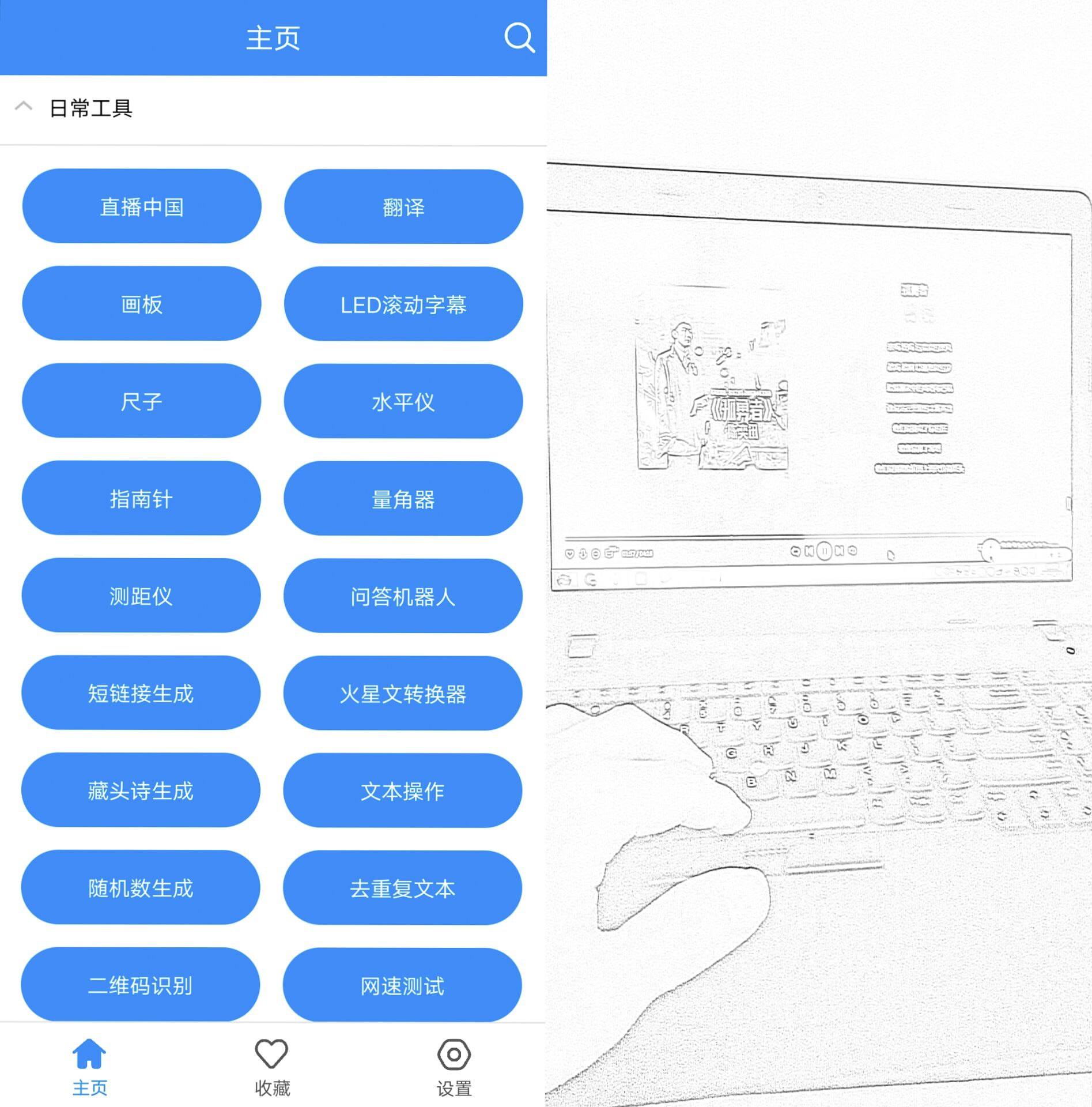 黑科技工具箱v10.3，智能工具，节省内存-颜夕资源网-第11张图片