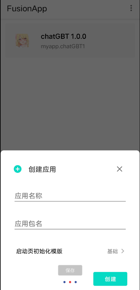 网页转应用v21自由设计你的应用主题-颜夕资源网-第11张图片