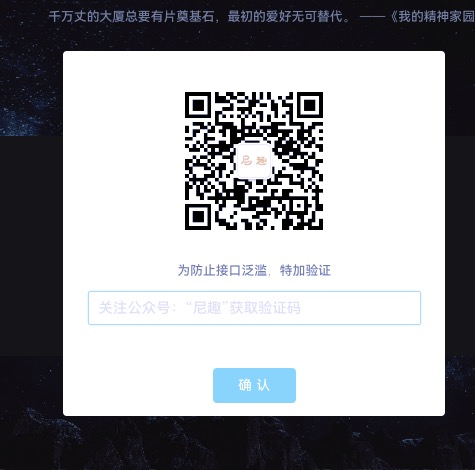 网页密码验证公众号引流代码-颜夕资源网-第11张图片