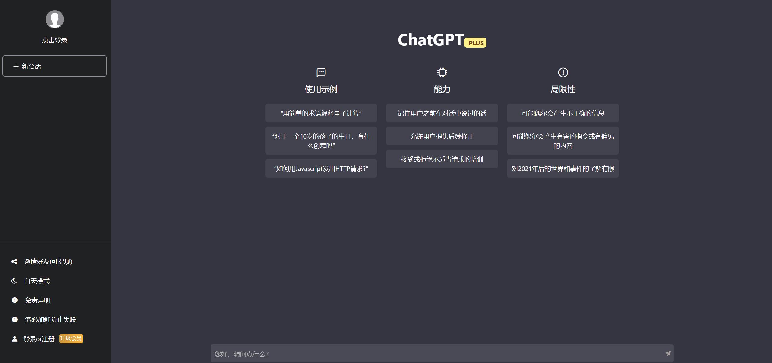 凉陌ChatGPT商业版源码V4.5+支持分销-颜夕资源网-第11张图片