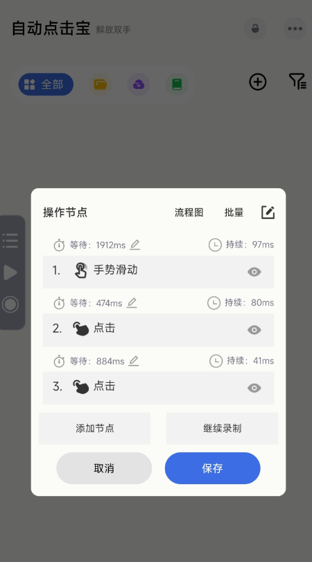 自动点击宝1.0解放你的双手，使你不用再重复点击-颜夕资源网-第11张图片