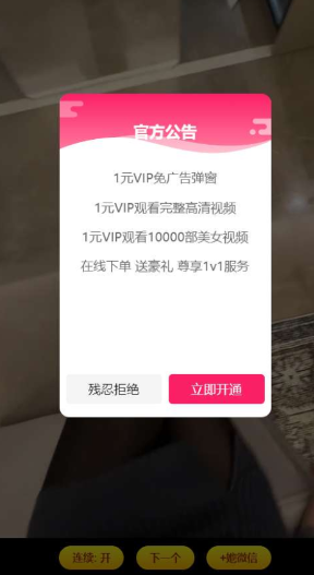 随机短视频引流程序源码 视频打赏+支付接口+教程-颜夕资源网-第11张图片