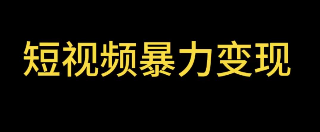 最新短视频变现项目，工具玩法情侣姓氏昵称，非常的简单暴力【详细教程】-颜夕资源网-第11张图片