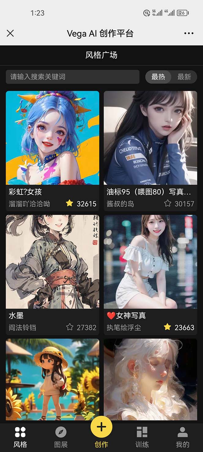 Vega AI 创作平台，手把手教你制作爆款美女模型视频HH-颜夕资源网-第11张图片