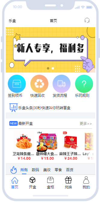 开源盲盒系统uniapp源码-颜夕资源网-第11张图片