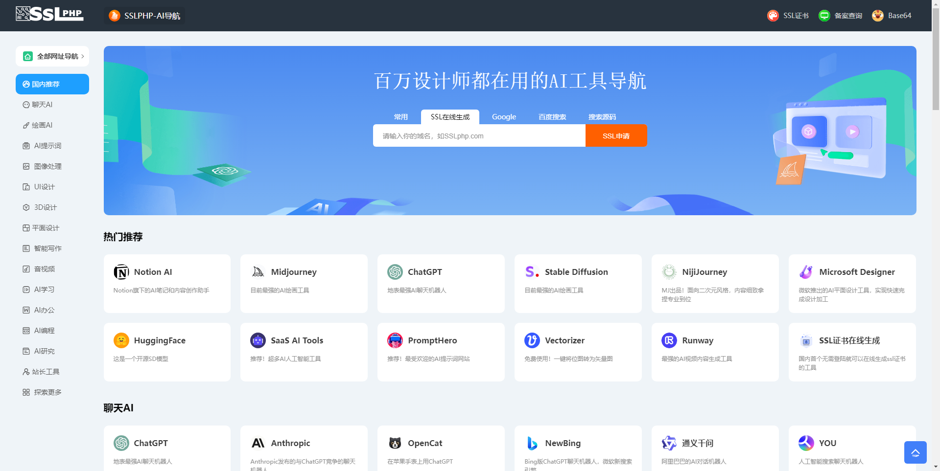 thinkphp开发ai网址导航源码-颜夕资源网-第11张图片