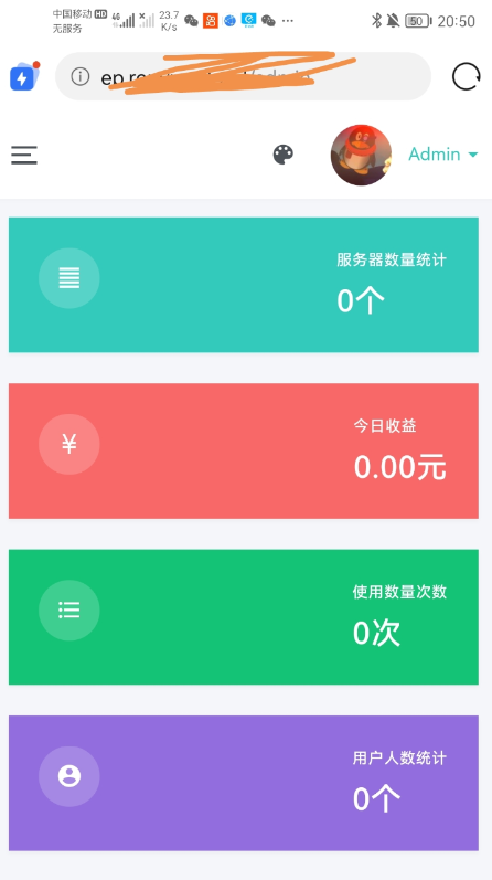 虚拟ep主机分销系统搭建源码分享-颜夕资源网-第11张图片