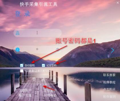 快手采集引流工具/采集视频评论VX等-颜夕资源网-第11张图片