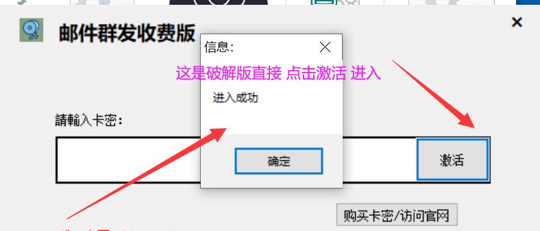 最新邮箱群发器 破解版+群成员提取-颜夕资源网-第11张图片