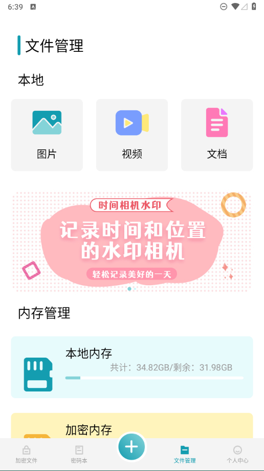 LSP必备：伪装计算器（解锁高级版）保护你的私密文件-颜夕资源网-第11张图片