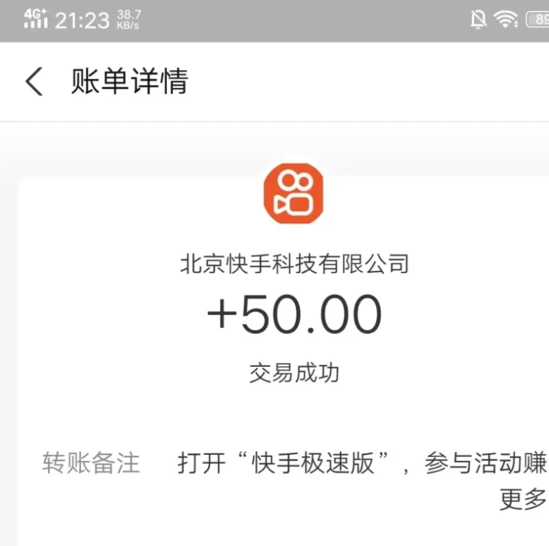 快手极速版全自动撸金看广告、刷视频、单号收益50+ 可批量-颜夕资源网-第14张图片
