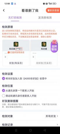 群发宝【应用版本】v1.0.21永久会员版-颜夕资源网-第13张图片