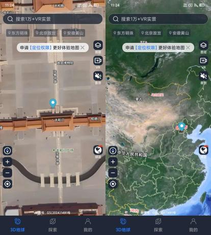 星云地球—在线看VR实景（已解锁会员）-颜夕资源网-第13张图片