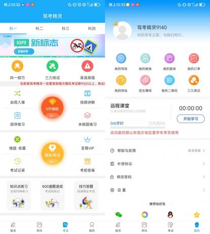 驾考精灵 v1.7.8.7解锁高级版-颜夕资源网-第13张图片