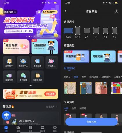 趣映沙雕动画制作 v2.6.0解锁会员版-颜夕资源网-第14张图片