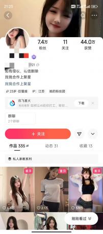 AI制作卡点美女视频，每天十分钟，轻松上手，即学即会，多渠道变现-颜夕资源网-第14张图片