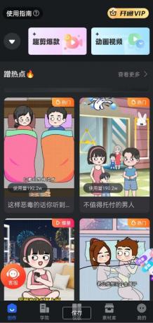 自媒体涨粉变现专家解锁svip-颜夕资源网-第13张图片