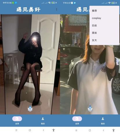 遇见美好（超多小姐姐视频集合）-颜夕资源网-第13张图片