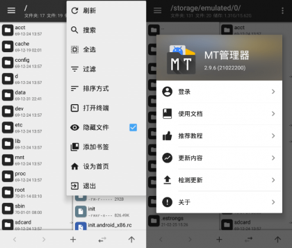 MT管理器 v2.16.7逆向修改神器-颜夕资源网-第13张图片