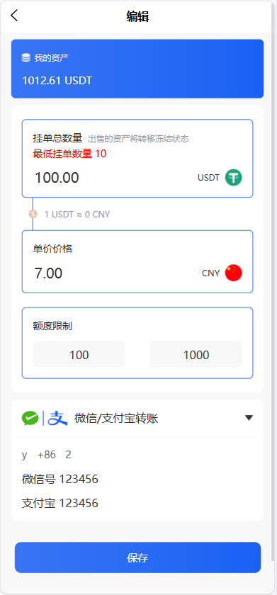 全新首发小利特惠/生活缴费/电话费/油卡燃气/等充值业务类源码附带U商承兑系统-颜夕资源网-第15张图片
