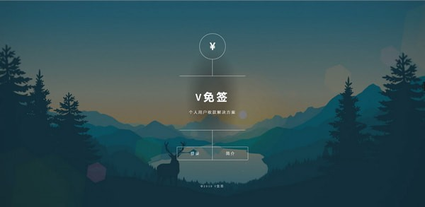 24改良版V免签到-三网免挂支付系统-颜夕资源网-第12张图片