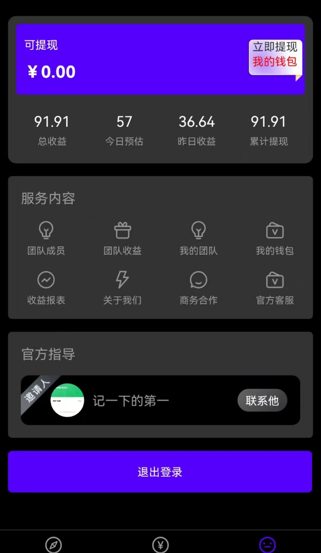 外面199开车带的广告联盟项目-颜夕资源网-第12张图片