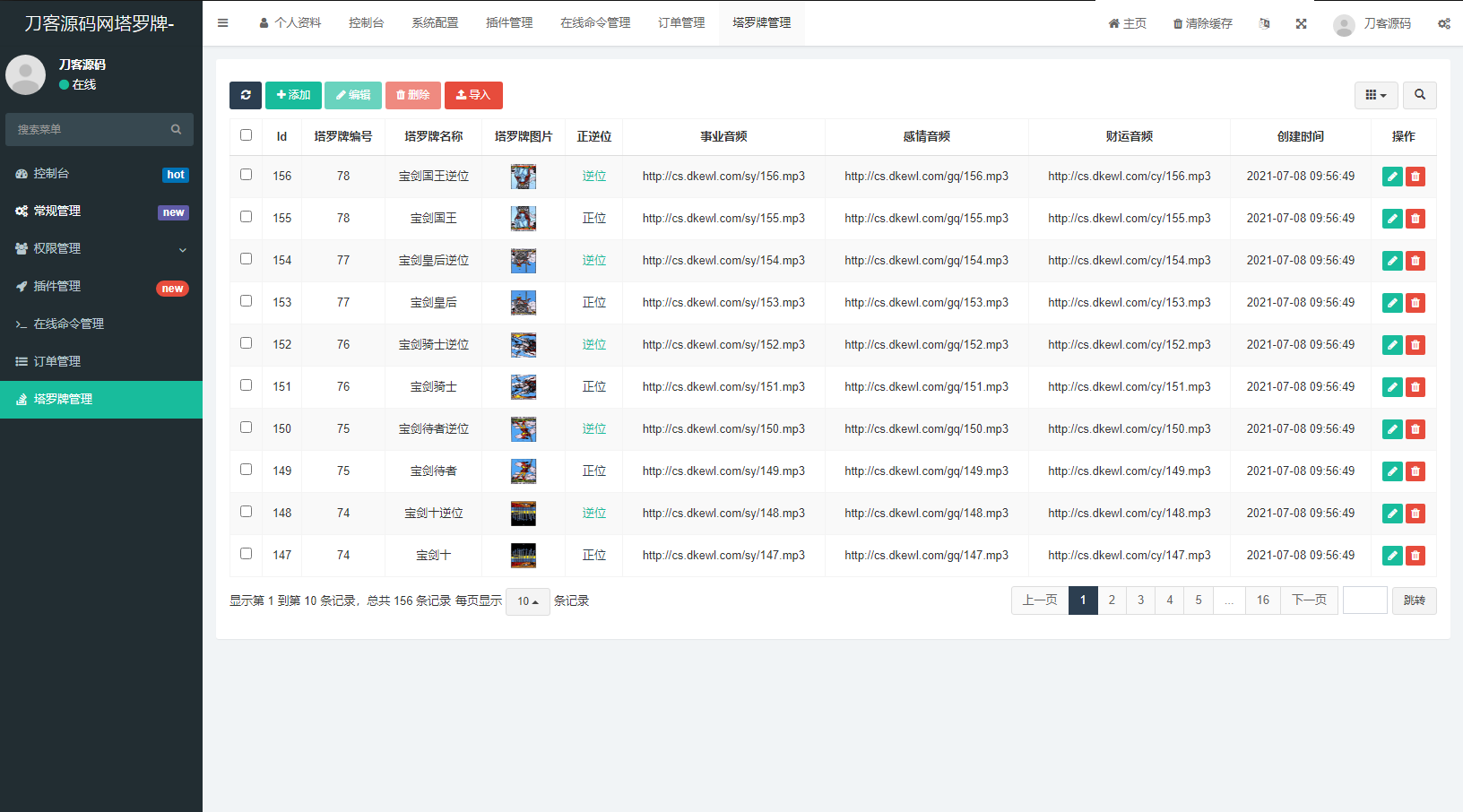 全新紫色UI独立站H5塔罗牌占卜系统源码 某站价值300-颜夕资源网-第15张图片