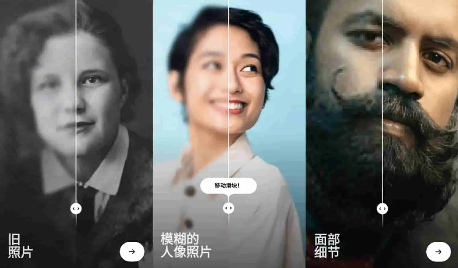 Android Remini旧照片高清修复 v3.7.835解锁专业版-颜夕资源网-第13张图片