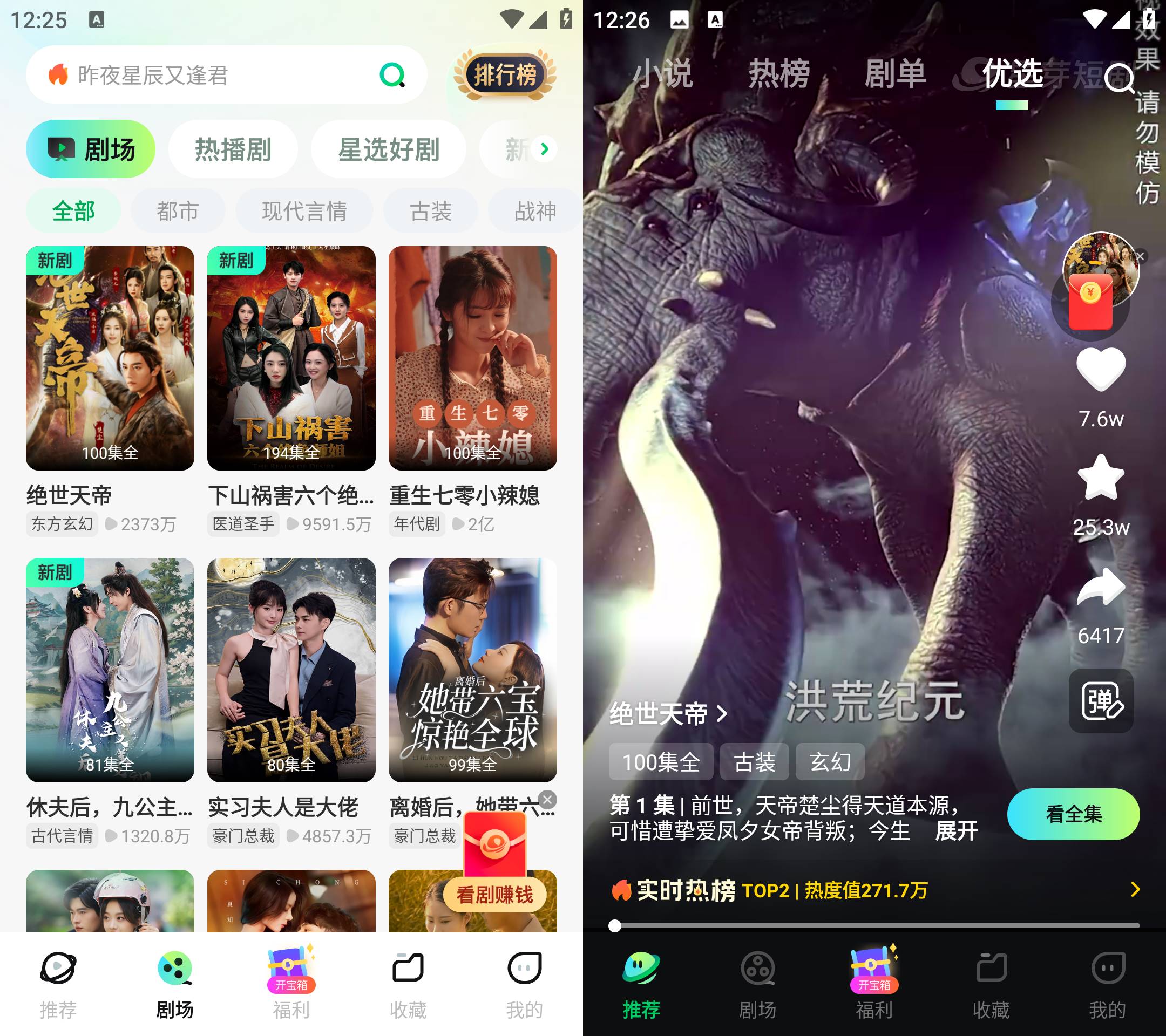 Android 星芽免费短剧 v3.8.0.0无广告会员版-颜夕资源网-第13张图片