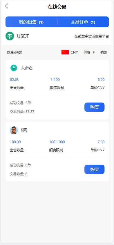 全新首发小利特惠/生活缴费/电话费/油卡燃气/等充值业务类源码附带U商承兑系统-颜夕资源网-第16张图片