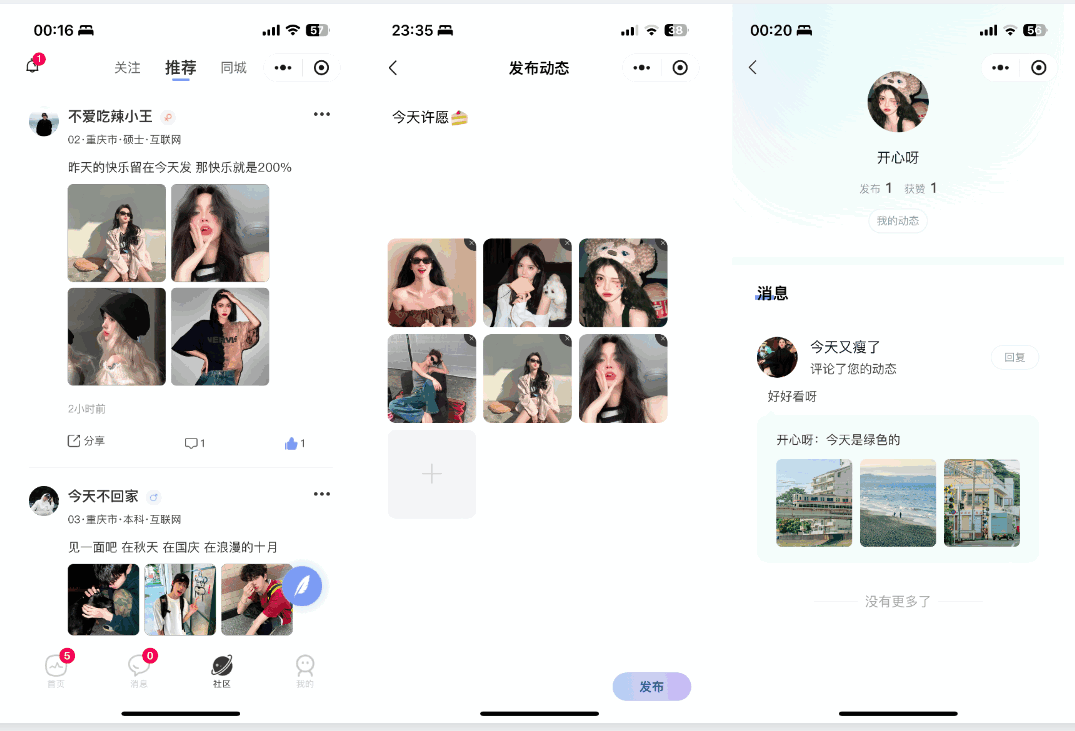 仿青藤之恋社交交友软件系统源码 即时通讯 聊天 微信小程序 App H5三端通用-颜夕资源网-第19张图片