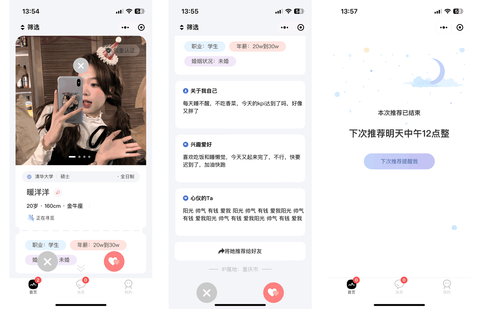 仿青藤之恋社交交友软件系统源码 即时通讯 聊天 微信小程序 App H5三端通用-颜夕资源网-第20张图片