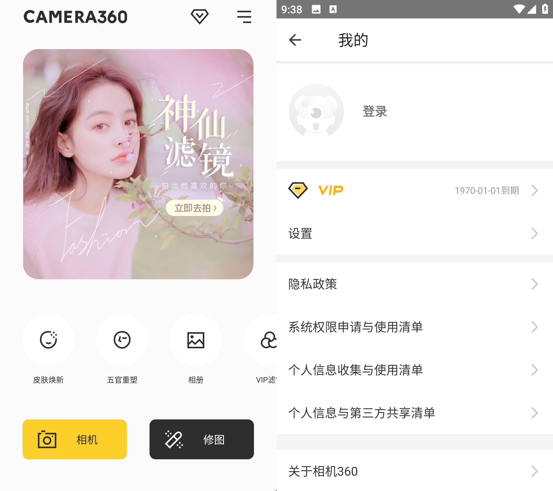 Android 相机360 v9.9.44解锁会员版-颜夕资源网-第13张图片