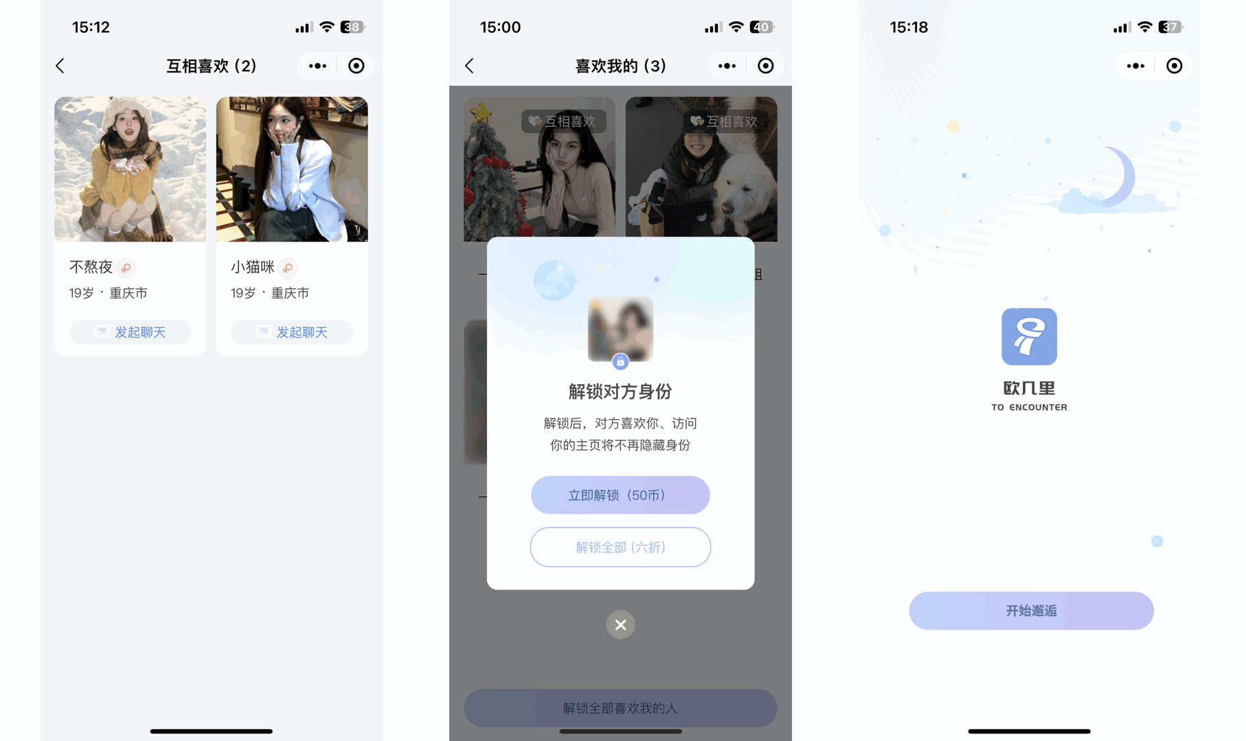 仿青藤之恋社交交友软件系统源码 即时通讯 聊天 微信小程序 App H5三端通用-颜夕资源网-第13张图片