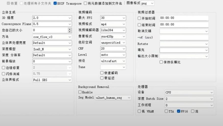 iw3 V1.0 AI裸眼3D转换， 任意2D图片或视频，一键转换为3D，支持VR观看-颜夕资源网-第13张图片