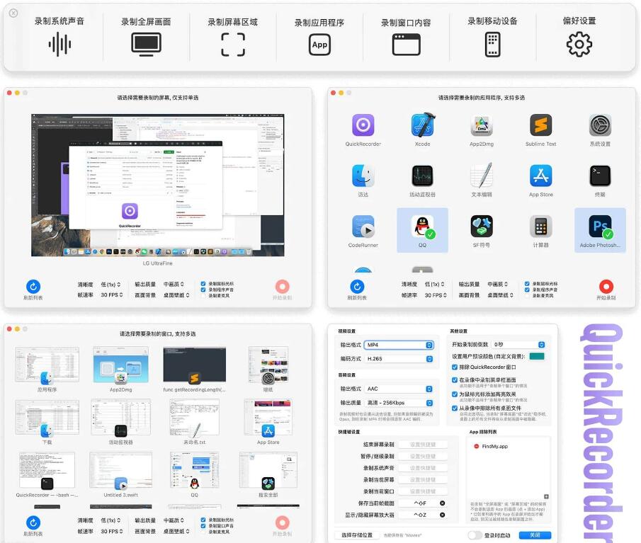 MacOS录屏软件-QuickRecorder 1.5.4 【开源软件】-颜夕资源网-第12张图片