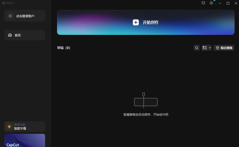 CapCut 5.0 国际版-免费畅享专业视频剪辑-无VIP免费版-颜夕资源网-第12张图片