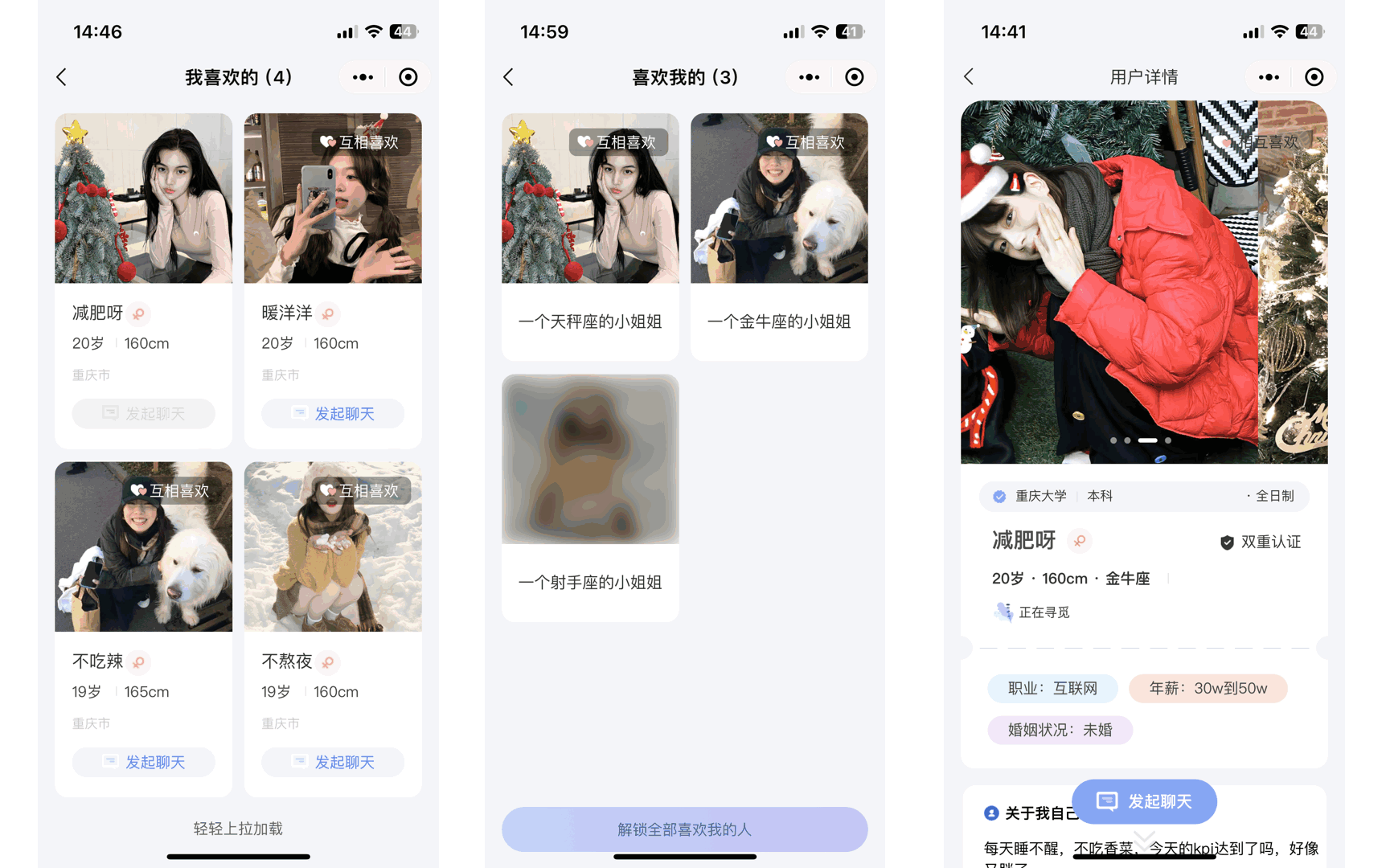 仿青藤之恋社交交友软件系统源码 即时通讯 聊天 微信小程序 App H5三端通用-颜夕资源网-第14张图片