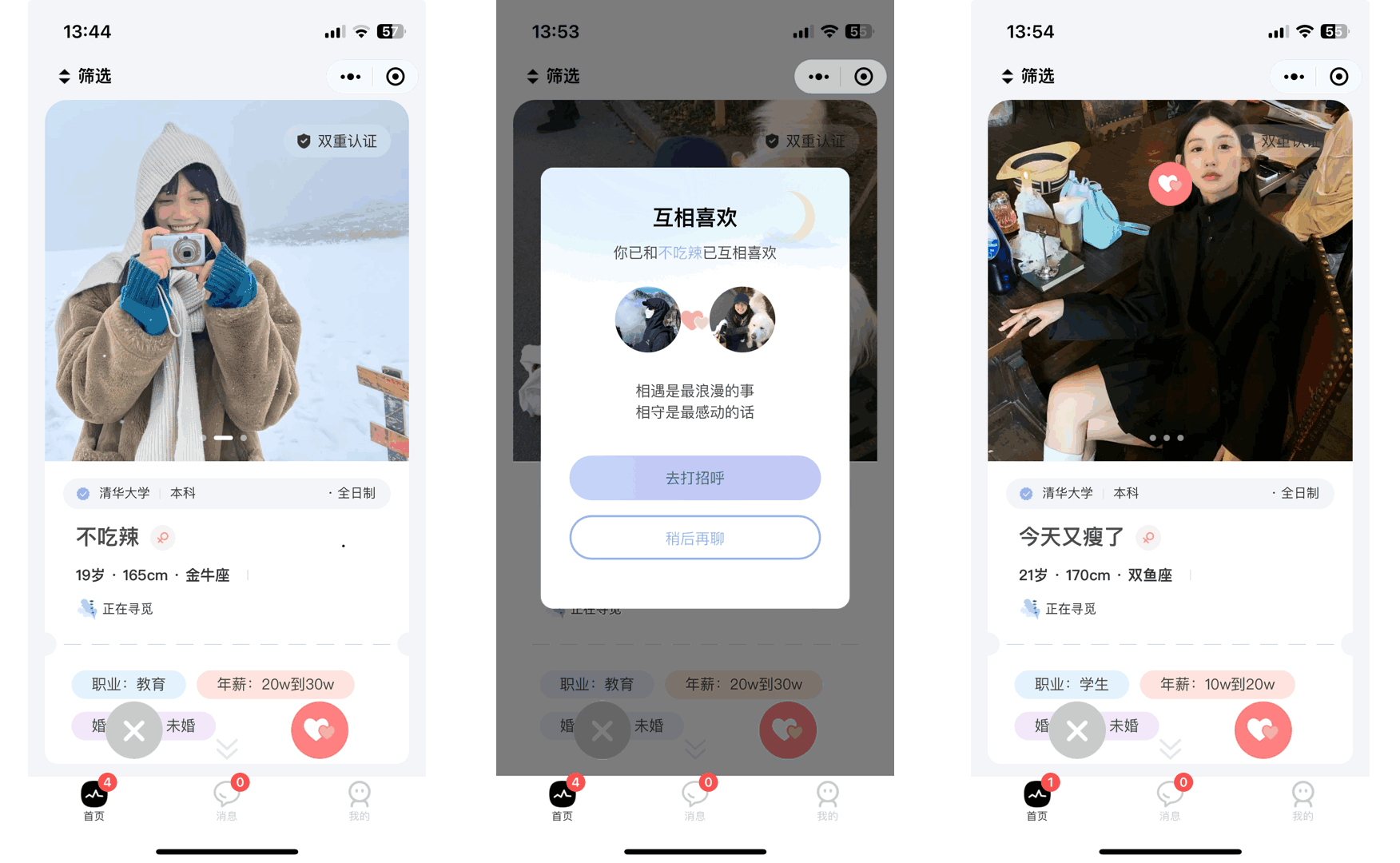 仿青藤之恋社交交友软件系统源码 即时通讯 聊天 微信小程序 App H5三端通用-颜夕资源网-第12张图片