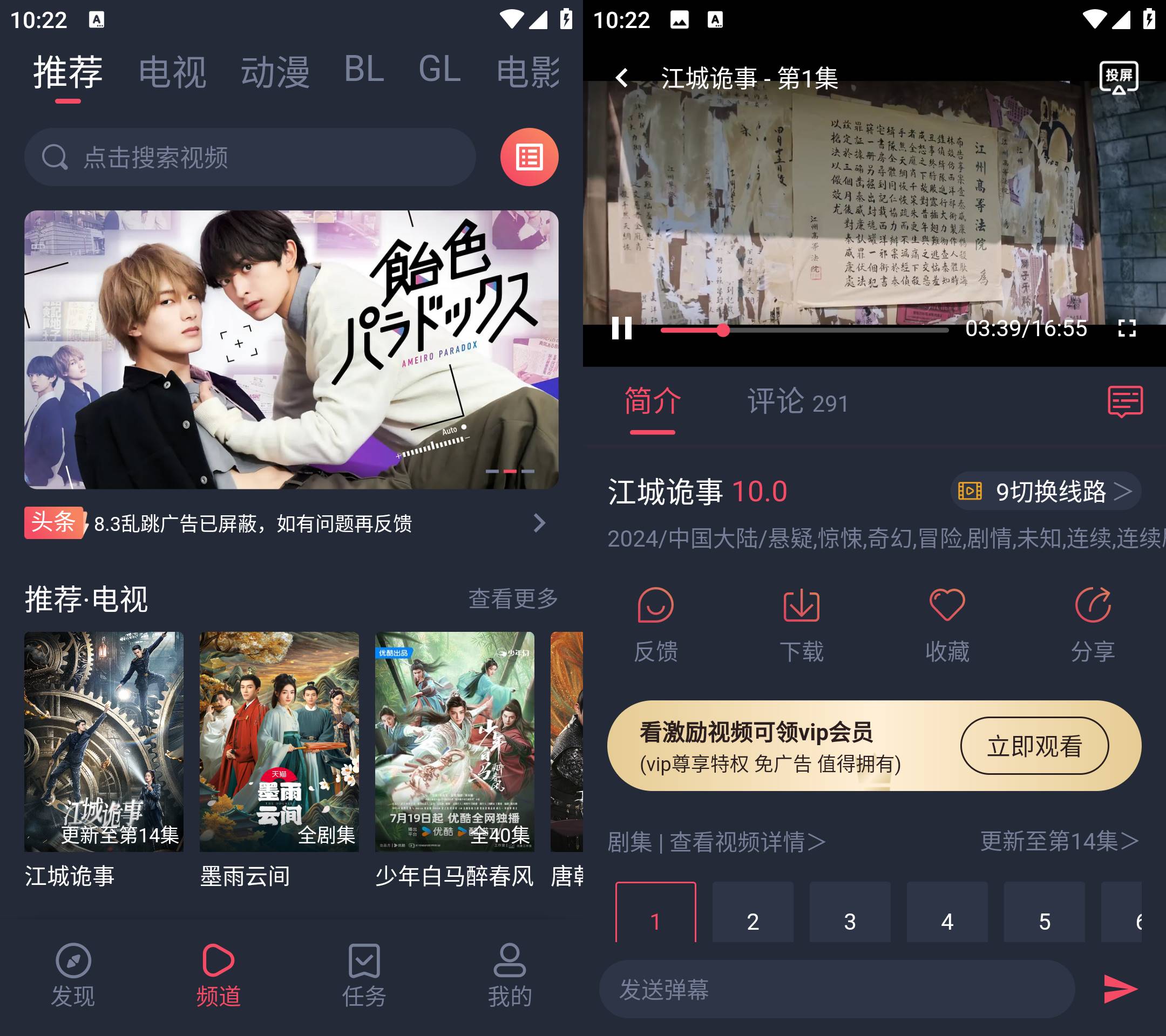 Android 豚豚剧 v1.0.1.3去广告纯净版-颜夕资源网-第13张图片
