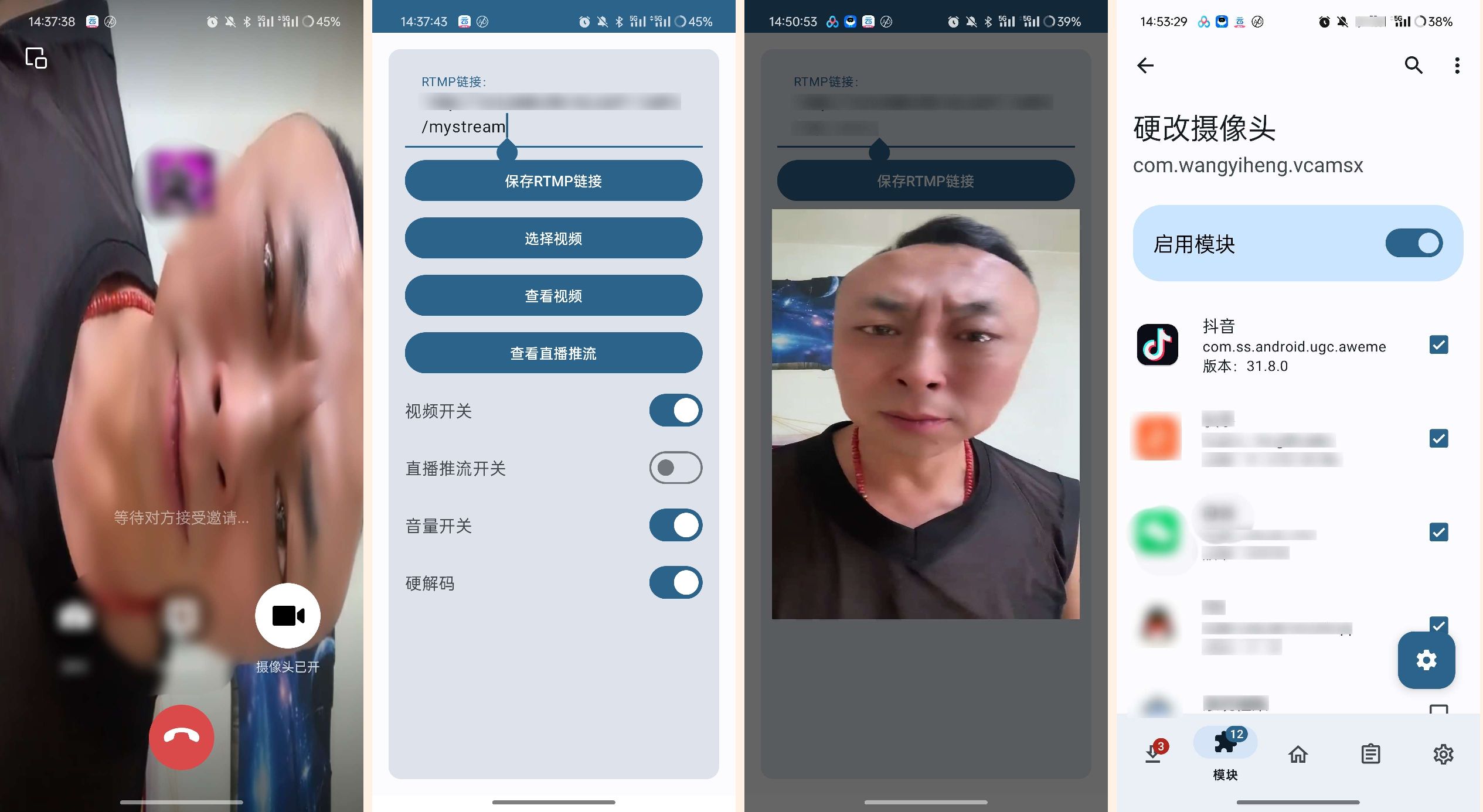 硬改摄像头APP可替换摄像头拍摄的画面-颜夕资源网-第12张图片