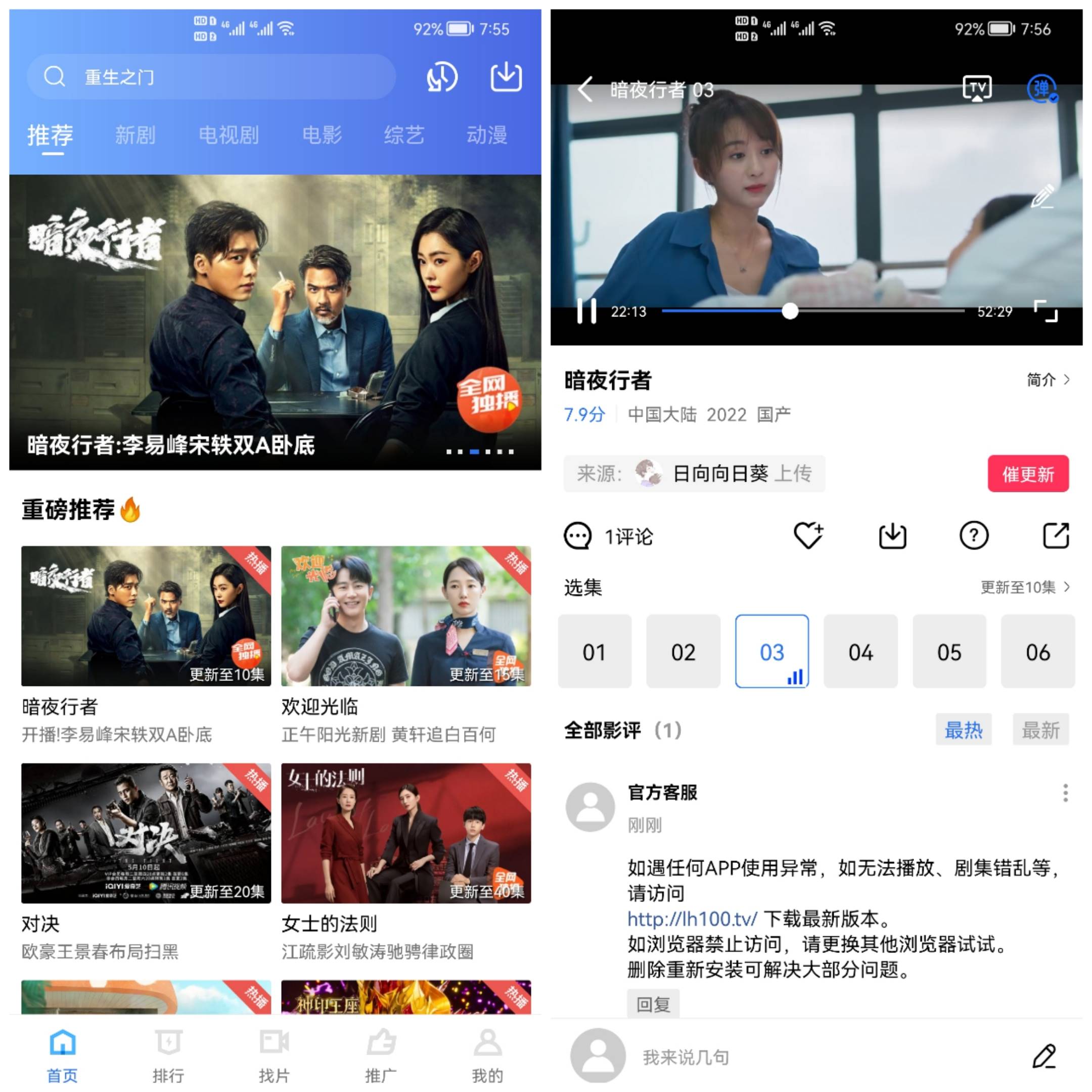 Android 蓝狐视频 v3.6.1去广告纯净版-颜夕资源网-第13张图片
