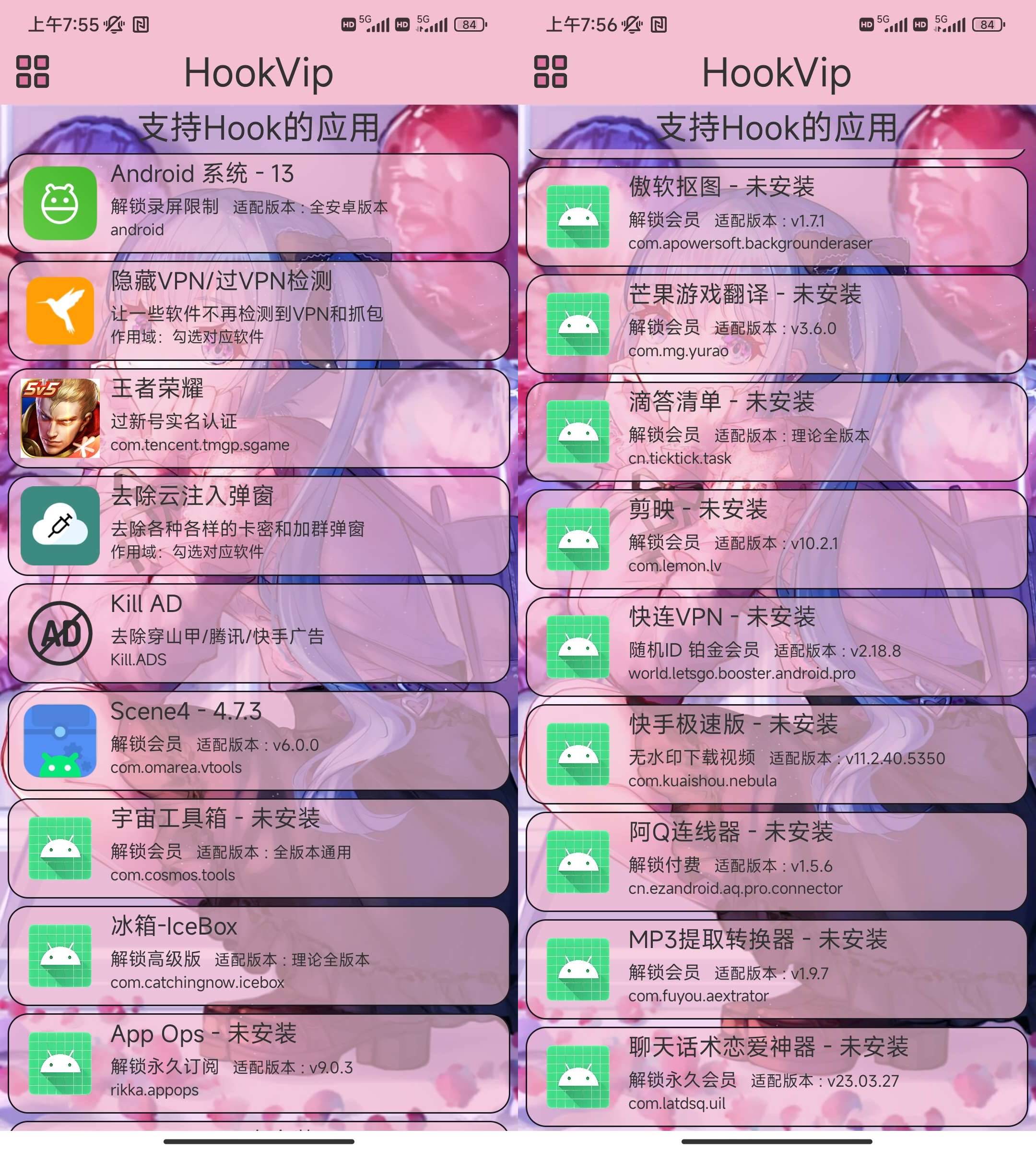 Android HookVip_v4.0.2多软件破解工具-颜夕资源网-第13张图片