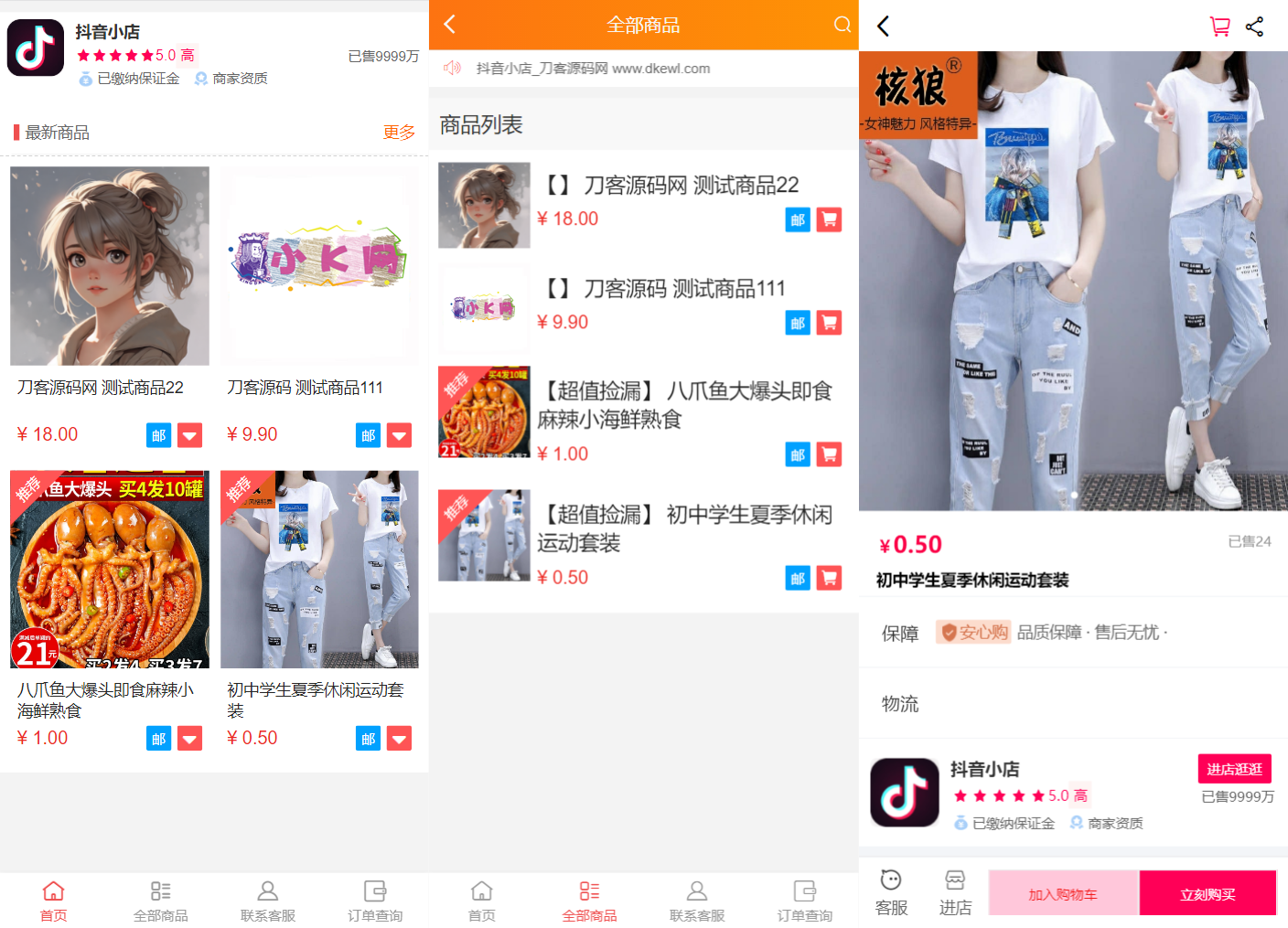 全新完整版H5商城系统源码 亲测 附教程-颜夕资源网-第12张图片