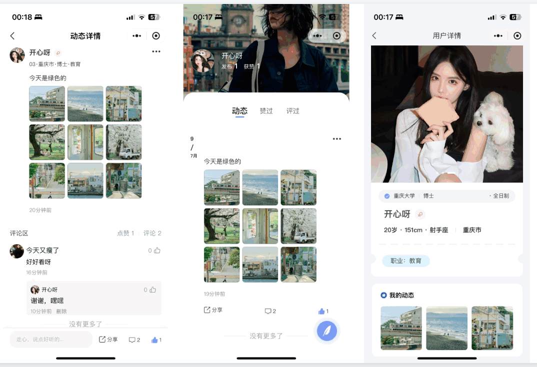 仿青藤之恋社交交友软件系统源码 即时通讯 聊天 微信小程序 App H5三端通用-颜夕资源网-第18张图片