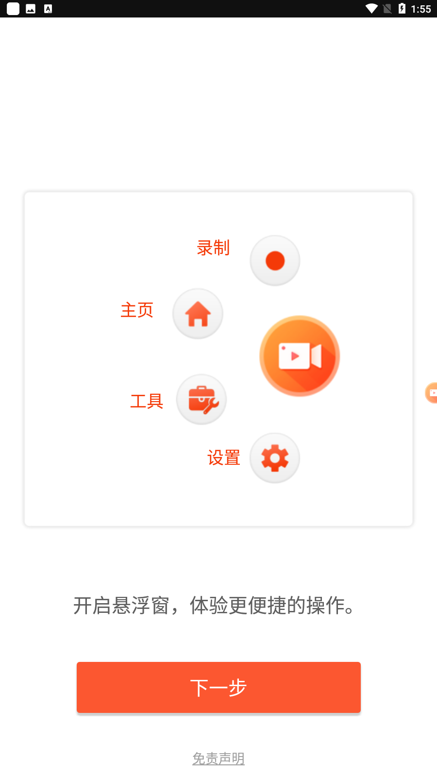 Android 乐秀录屏大师 v8.1.0.0解锁会员版-颜夕资源网-第13张图片