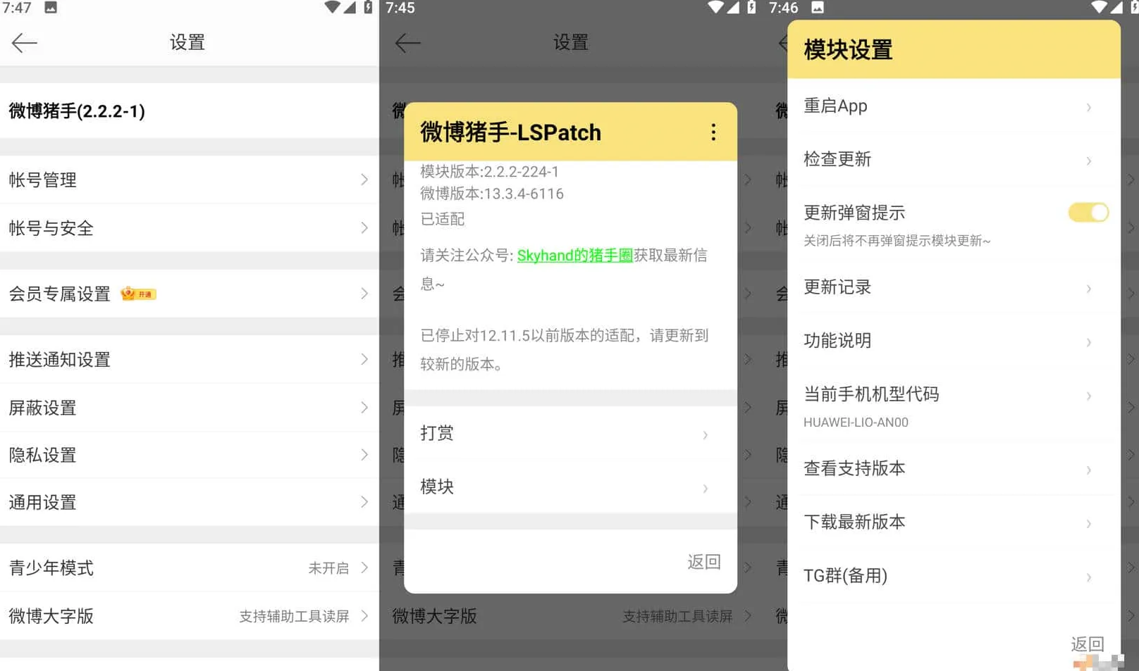 Android 微博 v14.11.1内置微博猪手2.3.2-303模块-颜夕资源网-第13张图片