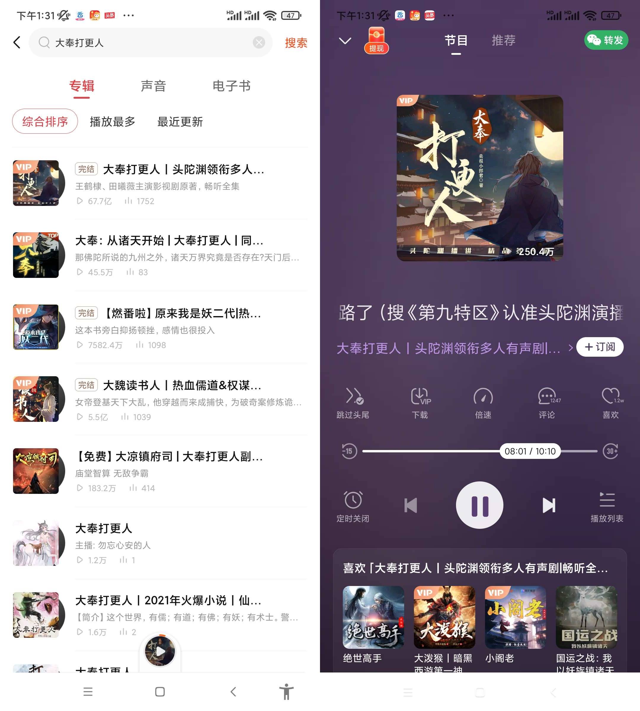 Android 喜马拉雅极速版 v3.2.74.3无限听书时长-颜夕资源网-第13张图片