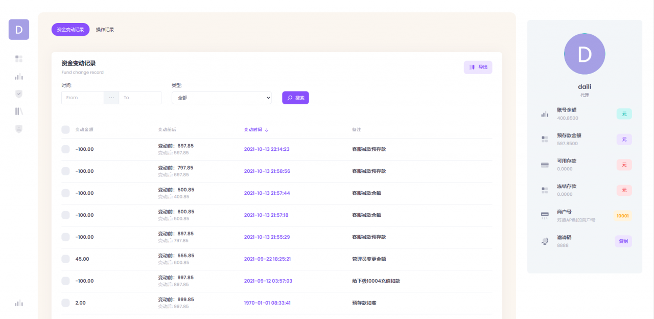 聚合支付系统/官方个人免签系统/三方支付系统稳定安全高并发 附教程-颜夕资源网-第14张图片